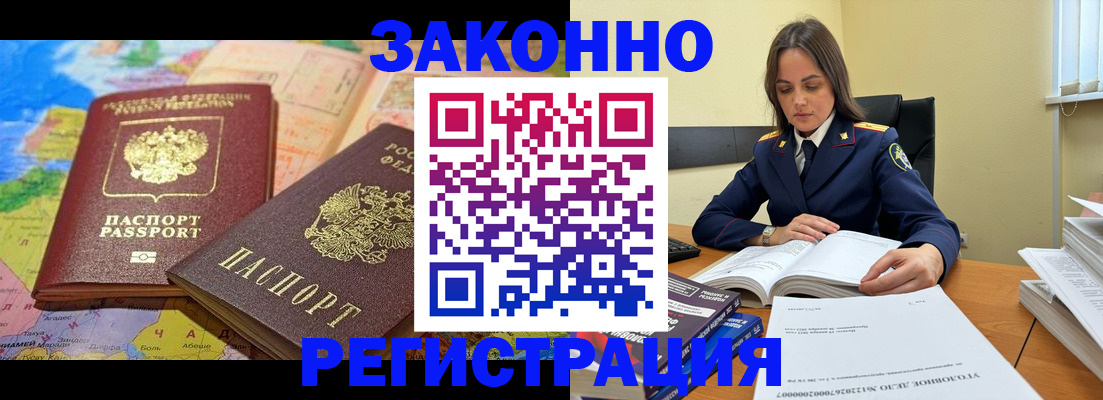 временная регистрация надежно в Сургуте