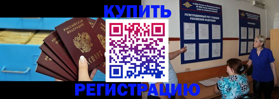 прописка гарантия в Сургуте