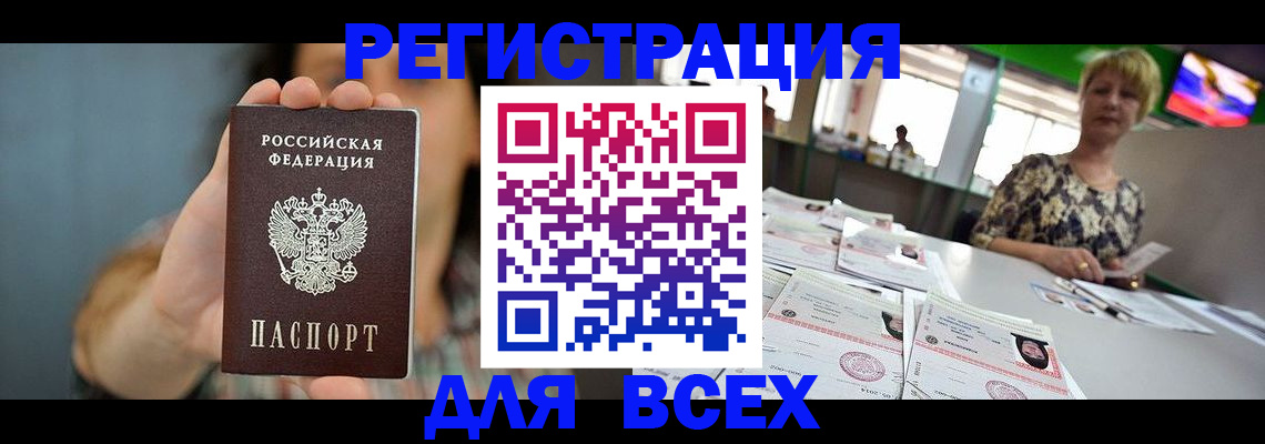 временная регистрация в квартире в Сургуте