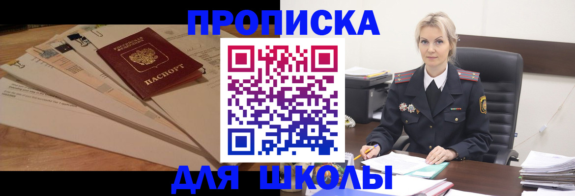 временная регистрация собственник в Сургуте