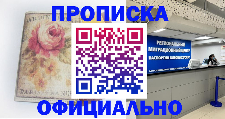 временная регистрация собственник в Сургуте