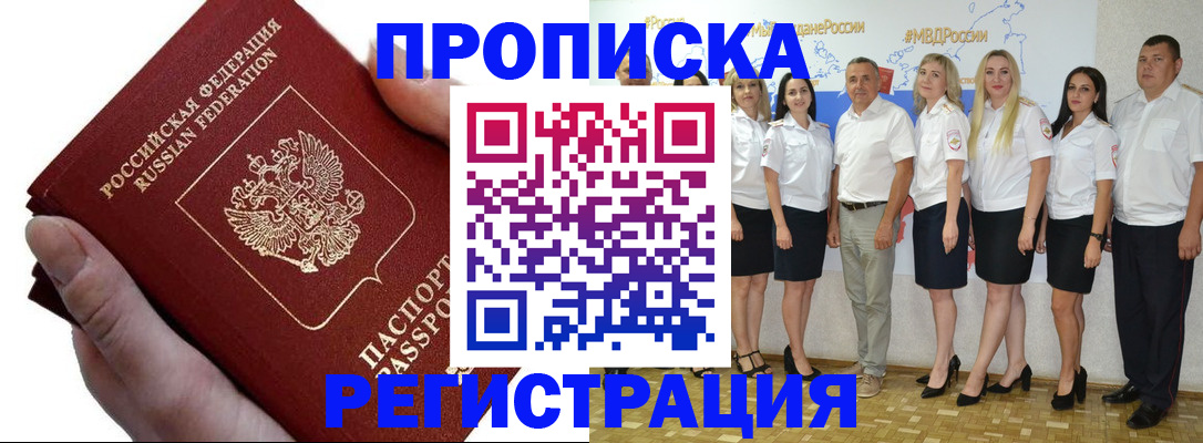 пропишу в квартире в Сургуте
